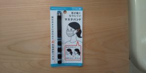 マスクバンドはダイソーで買える セリア キャンドゥも調査