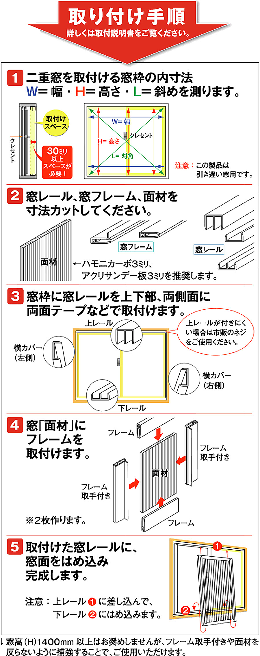 ポリカーボネートは窓に貼るより内窓に使おう!代用の100均商品も紹介