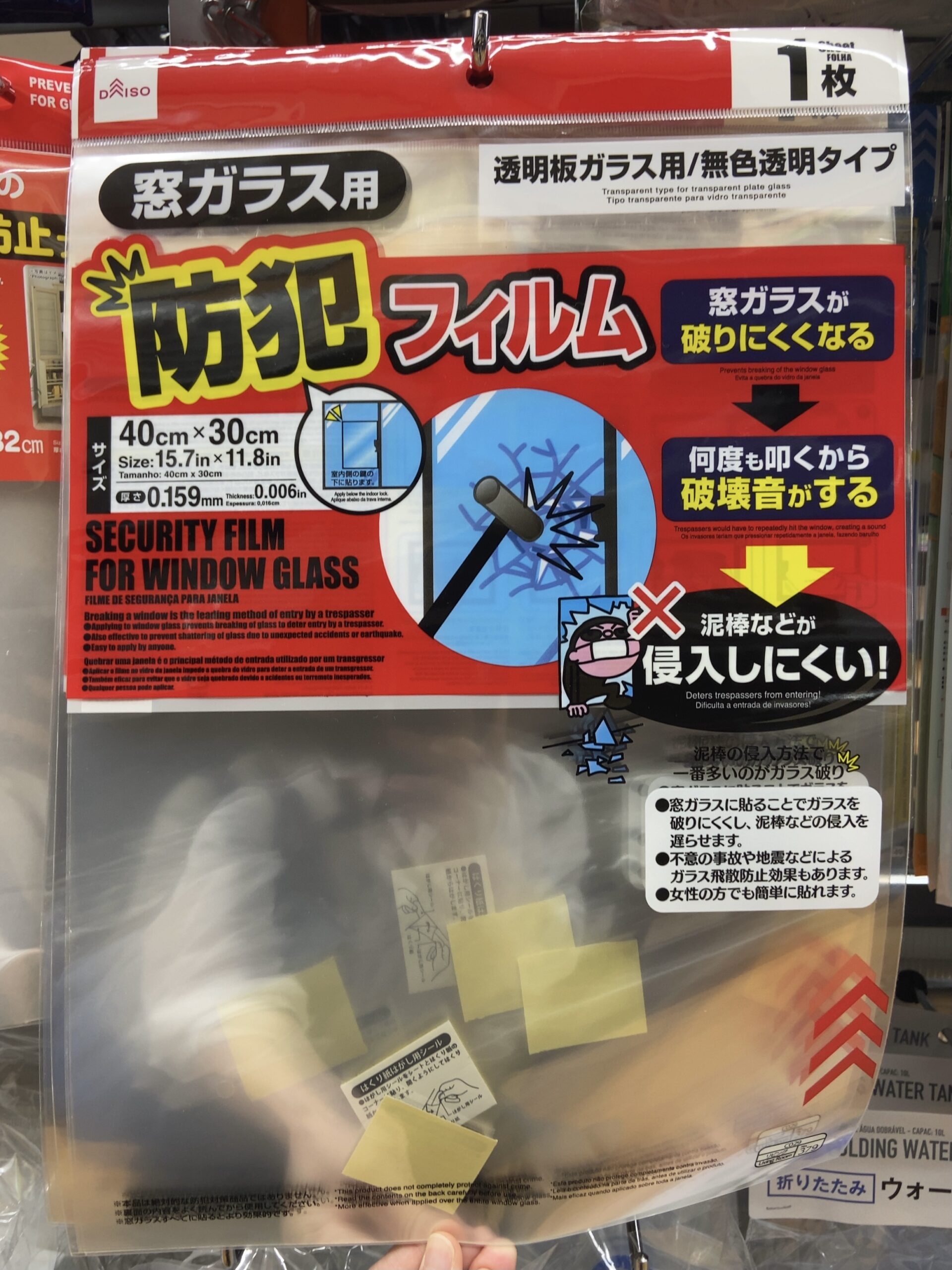 ポリカーボネートは窓に貼るより内窓に使おう!代用の100均商品も紹介