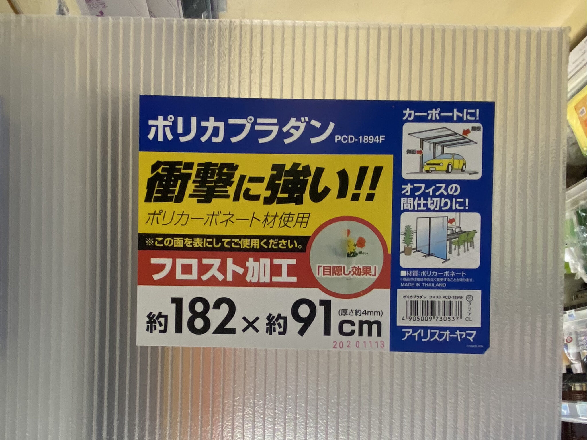 ポリカーボネートは窓に貼るより内窓に使おう!代用の100均商品も紹介